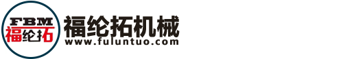 江苏福纶拓机械科技有限公司
